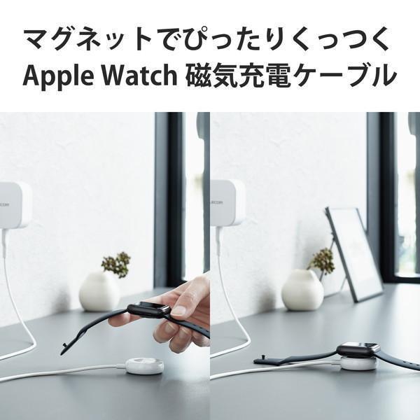 【正規代理店】 エレコム MPA-AWCS20WH Apple Watch (アップルウォッチ) 充電器 ケーブル USB-C 2m 高耐久 Apple正規｜pointshoukadou｜03