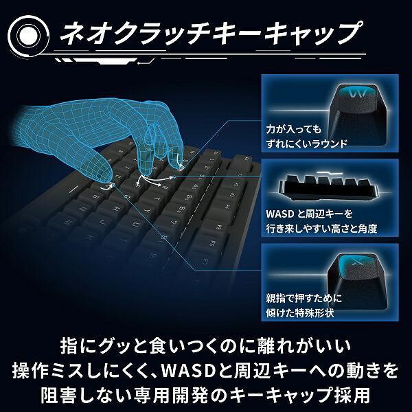 【正規代理店】 エレコム TK-VK210SBK ゲーミングキーボード V-custom VK210S 有線 テンキーレス メカニカル ネオクラッチキーキャ｜pointshoukadou｜03