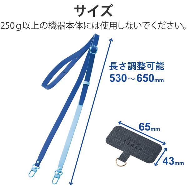 【2個セット】エレコム P-STSDH2SPBU スマホ ショルダー ストラップ 約53〜65cm バイ ストラップシート付 長さ調整可 落下 盗難 紛失防止 ブルー｜pointshoukadou｜04