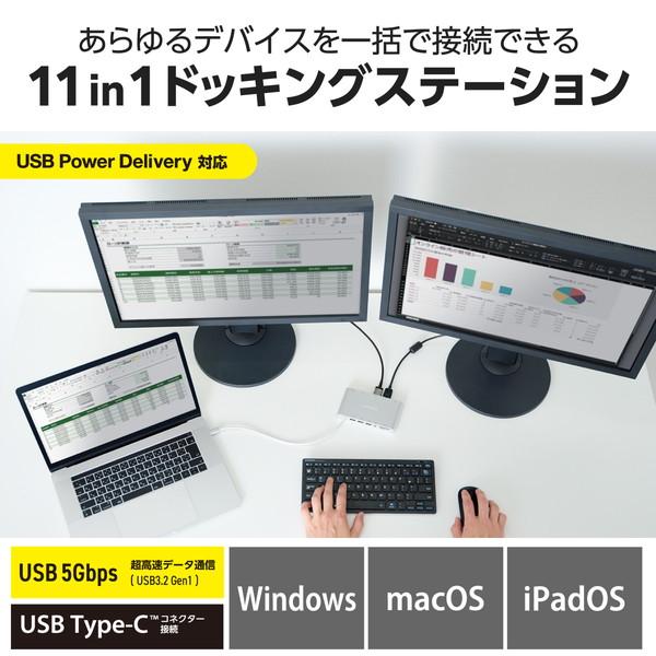 ELECOM（エレコム） DST-C28SV Type C ドッキングステーション 11-in-1