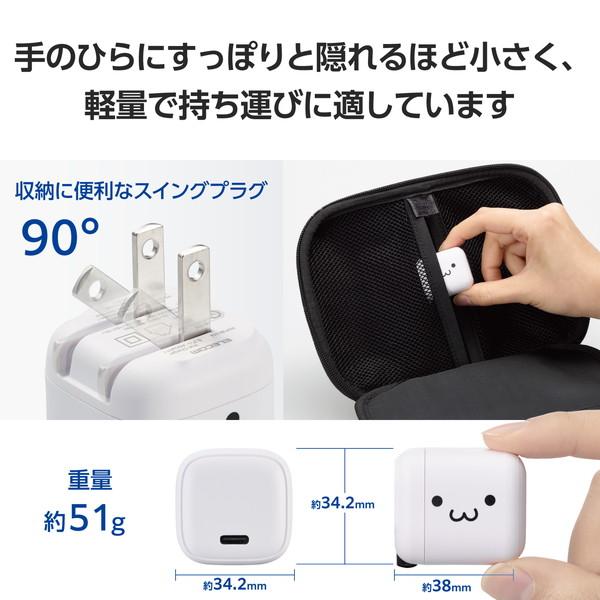 【正規代理店】 エレコム MPA-ACCP7830WF USB Type-C 充電器 PD 30W PPS Type C ×1 軽量  MacBook Air Surface GO iPhone iPad Galaxy Pixel Android スマ｜pointshoukadou｜06