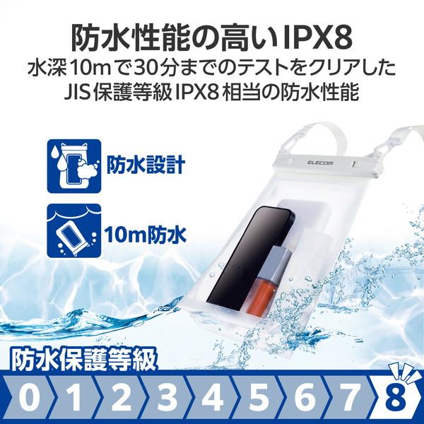 【正規代理店】 エレコム P-WPSG05WH 防水スマホケース 防水ポーチ IPX8 大容量 内ポケット付 顔認証対応 ( 防水ケース ×1 ショルダーストラップ ×1)｜pointshoukadou｜03