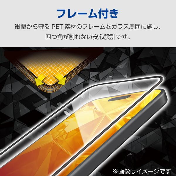 【正規代理店】 エレコム PM-G241FLGF Galaxy S24 ( SC-51E ) ガラスフィルム 指紋認証対応 高透明 強化ガラス 表面硬度10H 角割れ防止 フレーム付 指紋防止｜pointshoukadou｜03