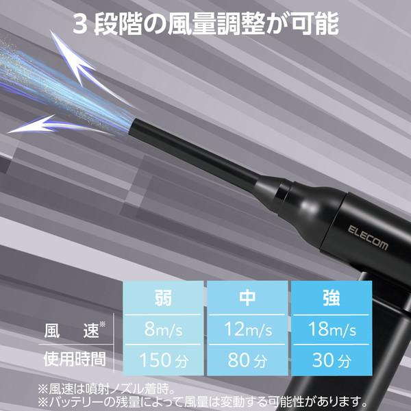 エレコム AD-ALB02BK エアダスター 電動 USB 充電式 強力 ブロワー 3