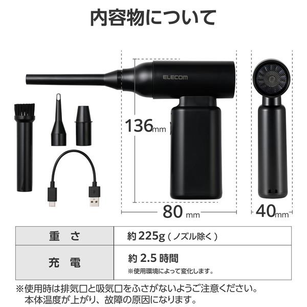 エレコム AD-ALB02BK エアダスター 電動 USB 充電式 強力 ブロワー 3