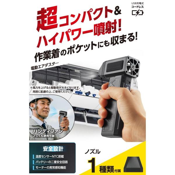 エレコム AD-ALB03BK 電動エアダスター ブロワー 超小型 強力 3段階風量 USB充電式 マグネットノズル付 玄関/洗車/PC/キーボード/エアコン掃除 ブラック_1