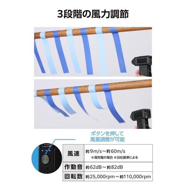 エレコム AD-ALB03BK 電動エアダスター ブロワー 超小型 強力 3段階風量 USB充電式 マグネットノズル付 玄関/洗車/PC/キーボード/エアコン掃除 ブラック_5