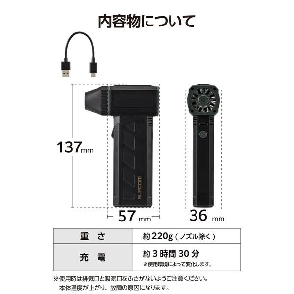 エレコム AD-ALB03BK 電動エアダスター ブロワー 超小型 強力 3段階風量 USB充電式 マグネットノズル付 玄関/洗車/PC/キーボード/エアコン掃除 ブラック_7