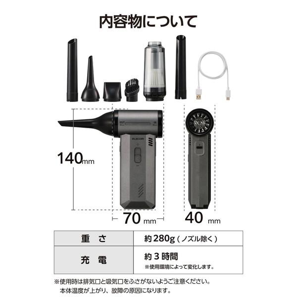 エレコム AD-ALC02BK 電動エアダスター ブロワー 吸引機能付き 小型 強力 無段階風量 USB充電式 洗えるフィルター 4種ノズル付_6