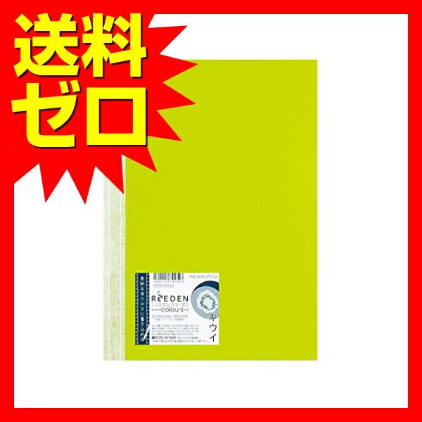コクヨ ノートブック ReEDEN colours 6号(セミB5) 30枚 キウイ KPSN-R3R04 人気商品 商品は1点（本）の価格になります。｜pointshoukadou｜02