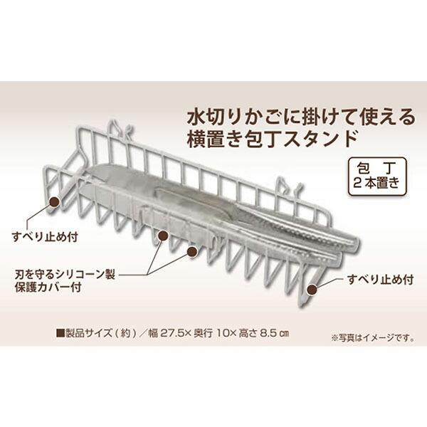 (10個セット) リバティーコーポレーション LD-331 包丁スタンド 水切り かご用 キッチン シェフズティーレ リバティコーポレーションの画像