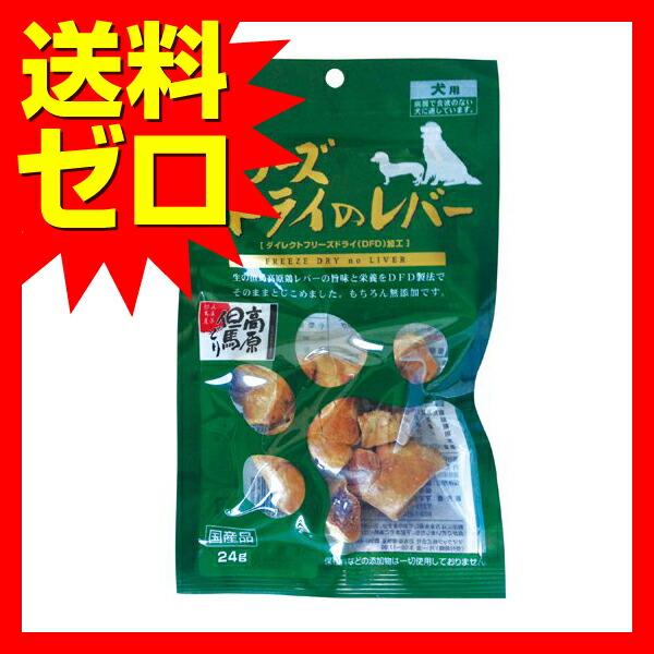 (15個セット) ママクック フリーズドライ・レバー犬用 24g レバー スティック イヌ 全年齢 全品種 ドッグトリーツ 犬用おやつ 犬用ふりかけの画像