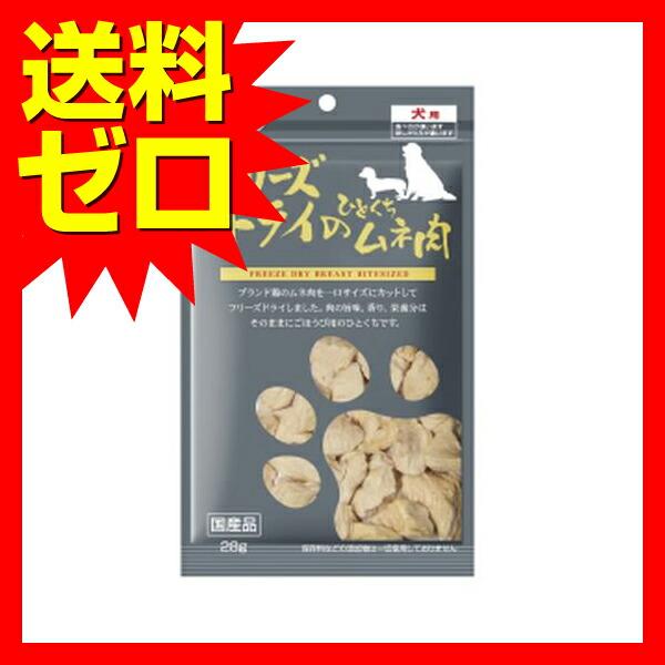 (15個セット) ママクック フリーズドライのひとくちムネ肉犬用 28g ドライ イヌ 全年齢 全品種 ドッグトリーツ 犬用おやつ 犬用ふりかけの画像