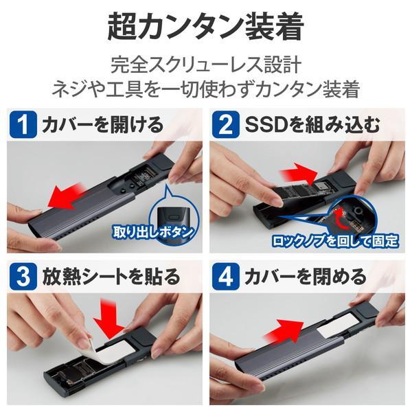 【正規代理店】 エレコム LGB-PNV02UC/S ロジテック( ) USB3.2(Gen2)対応M.2 NVMe SSDケース/ソフト付｜pointshoukadou｜02