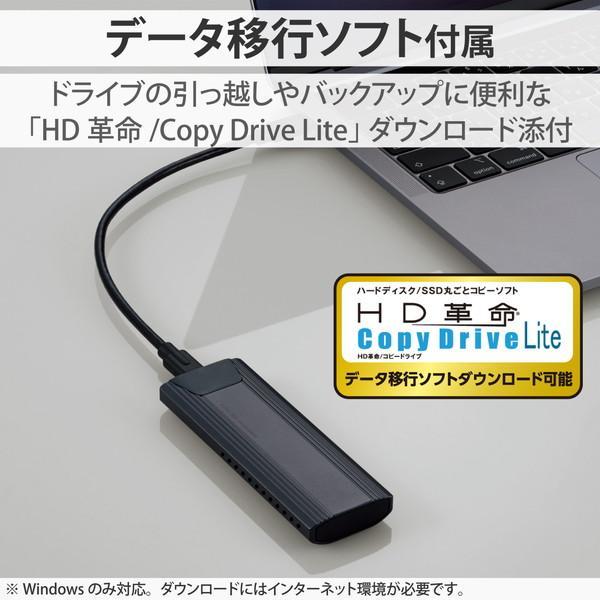 【正規代理店】 エレコム LGB-PNV02UC/S ロジテック( ) USB3.2(Gen2)対応M.2 NVMe SSDケース/ソフト付｜pointshoukadou｜04