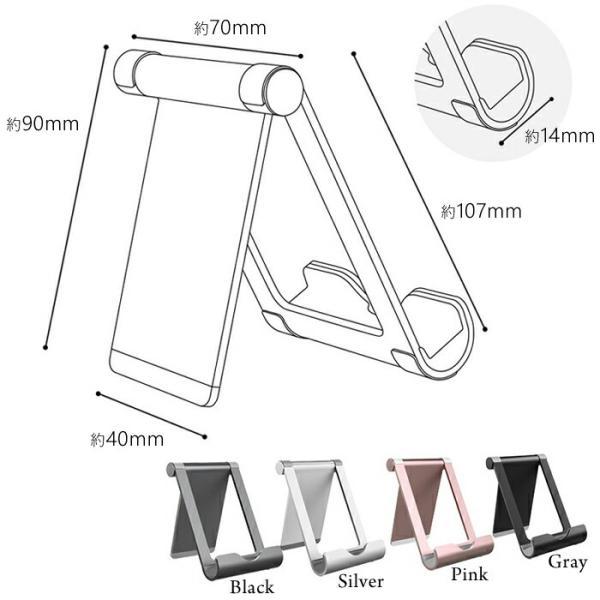 スマホ スタンド アルミ製 コンパクト 角度調整可能 タブレットスタンド 携帯スタンド スマホスタンド 携帯 スタンド 卓上 ipad ホルダー｜pointshoukadou｜07
