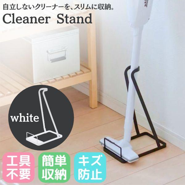 Dyson（ダイソン） (期間限定おまけ付) スティッククリーナースタンド