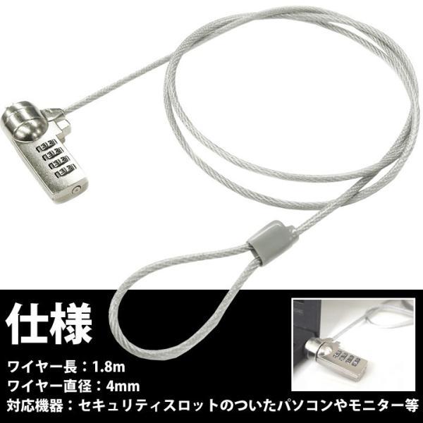 セキュリティワイヤー 2本セット ノートパソコン用セキュリティ