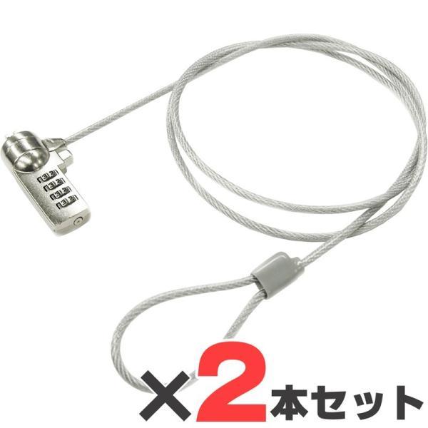 セキュリティワイヤー 2本セット ノートパソコン用セキュリティ