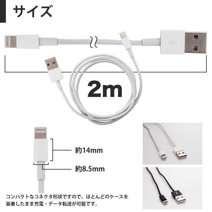 iphone 充電 ケーブル 2m 2色 急速充電 充電ケーブル 充電器 USBケーブル USB アイフォン iPhoneケーブル iPhone11 iPhone11 Pro iPhone11｜pointshoukadou｜04