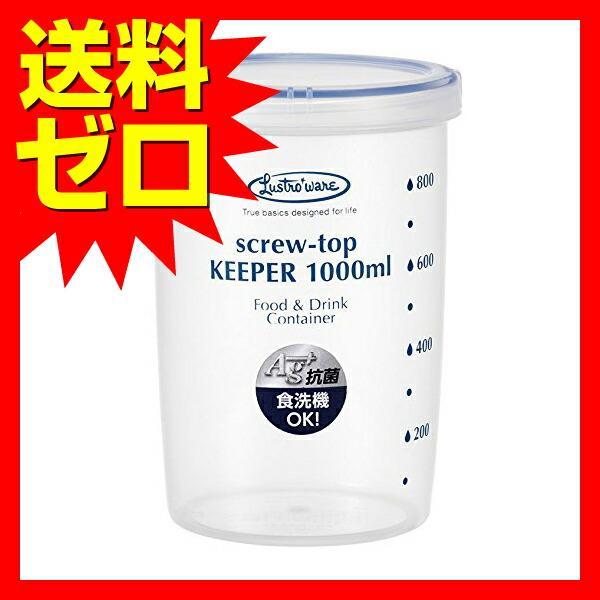 2個セット) 岩崎工業 B-2275 抗菌 食品保存容器 クイック開閉
