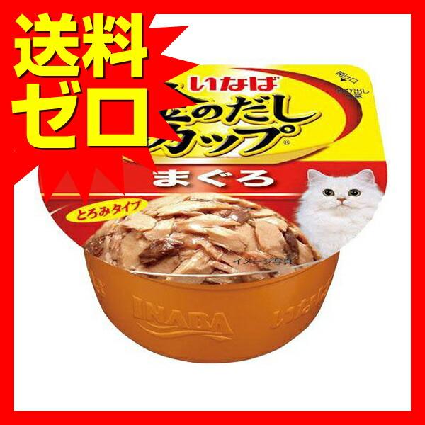 【48個セット】 いなば 金のだし カップ まぐろ 70g キャットフード 猫 ネコ ねこ キャット cat ニャンちゃん｜pointshoukadou｜02