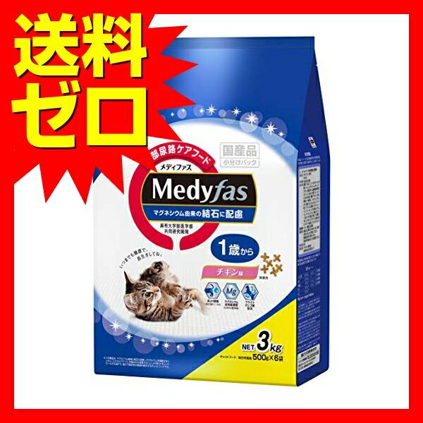 Petline Medyfas キャットフード 3袋セット メディファス (3個セット) ペットライン キャットフード 1歳からチキン