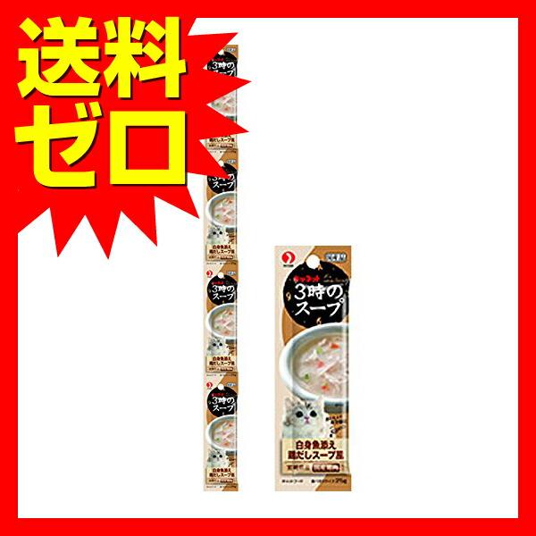 (50個セット) ペットライン 3時のスープ 白身魚鶏だし 25g×4連 シーフード チキン パテ 成年期 全品種 キャットフード 猫用フード_1