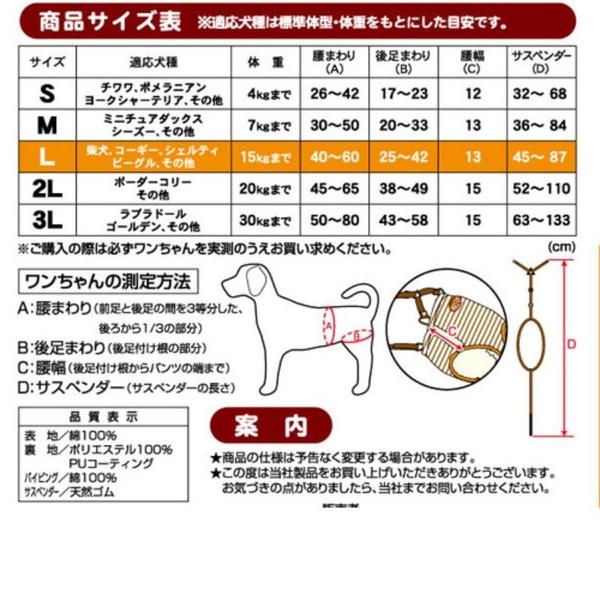 (3個セット) ペティオ ずっとね おむつパンツK 中型犬用 L サイズ_2