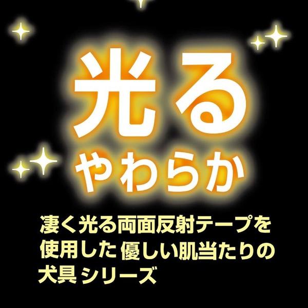 ペティオ 犬用首輪 フラッシュソフトカラー SS ブラック |  | 03
