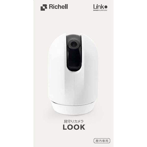 リッチェル（Richell） 見守りカメラ LOOK 価格は1個のお値段です