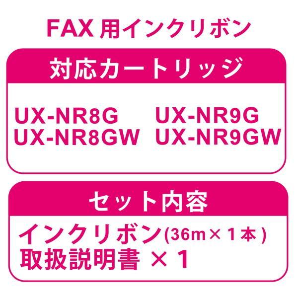 【3個セット】エレコム FAX-UXNR8G インクリボン FAX 36m ブラック シャープ UX-NR8G UX-NR8GW UX-NR9G UX-NR9GW 互換｜pointshoukadou｜02