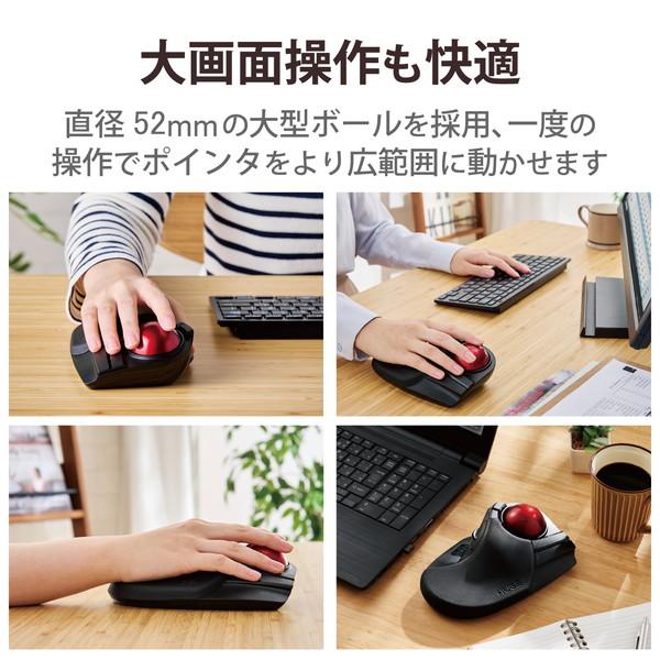 ELECOM（エレコム） M-HT1DRXBK トラックボールマウス ワイヤレス