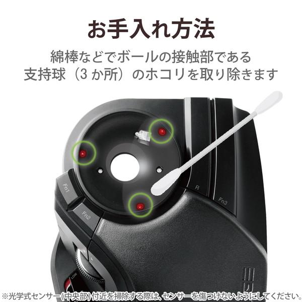 ELECOM（エレコム） M-HT1DRXBK トラックボールマウス ワイヤレス