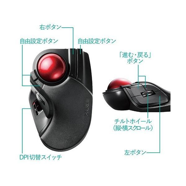 ELECOM（エレコム） M-HT1DRXBK トラックボールマウス ワイヤレス