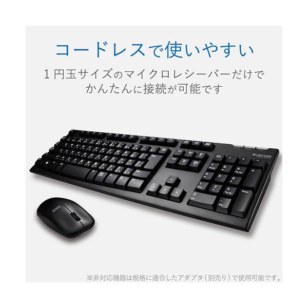 【正規代理店】 エレコム TK-FDM063BK キーボード マウスセット ワイヤレス (レシーバー付属) メンブレン フルキーボード 1000万回高耐久｜pointshoukadou｜02