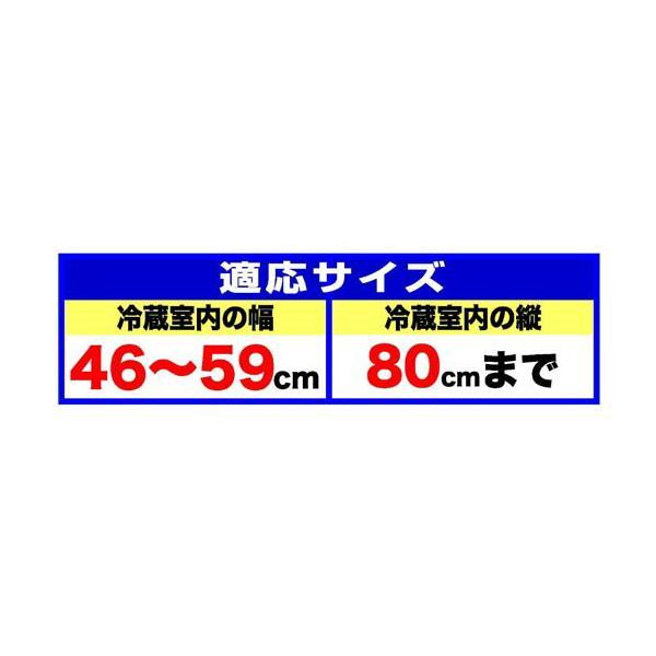 オリエント 4503 冷気遮断 カーテン 消臭 冷蔵庫 幅46-59cm まで対応 冷凍庫 節電 電気代 節約 冷気 遮断 鮮度保持｜pointshoukadou｜05