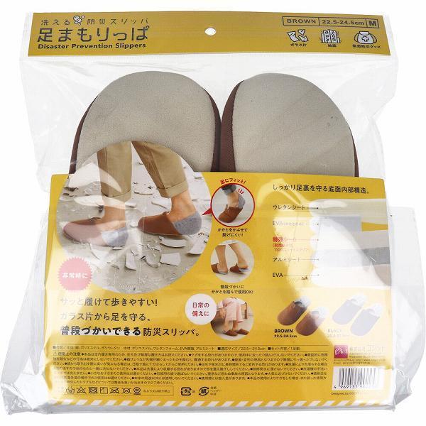(10個セット) コジット 足まもりっぱ Mサイズ ブラウン 備蓄 非常時 室内 非常用 保護 母の日 オフィス ブラック 防災グッズ レディースの画像