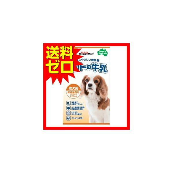 【12個セット】 ドギーマン ペットの牛乳 成犬用 250ml ドッグフード ドックフート 犬 イヌ いぬ ドッグ ドック dog ワンちゃん｜pointshoukadou｜02
