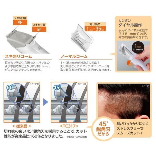 【正規代理店】 テスコム TC317 W (TESCOM) ヘアカッター 交流式 ホワイト  TC317-W｜pointshoukadou｜02