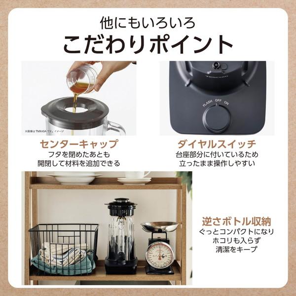 ブラック(maxell) 【正規代理店】 エレコム TMX40A-K ミキサー ブラック(maxell) 【正規代理店】 エレコム TMX40A-K ミキサー