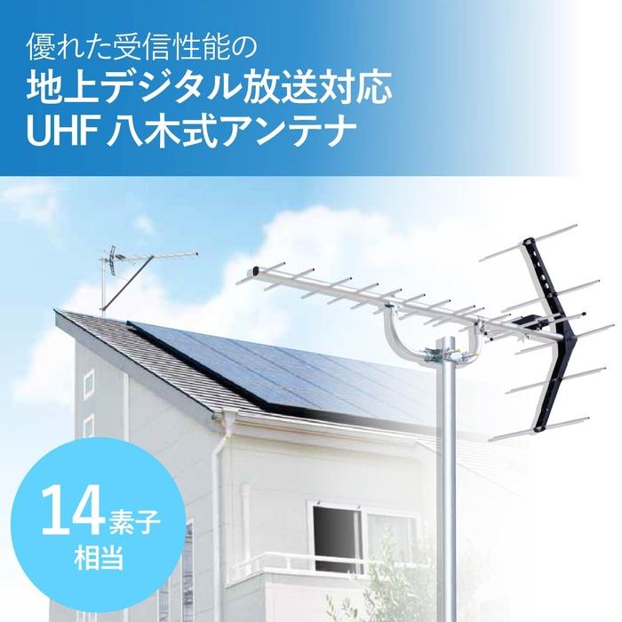 エレコム UA14G UHF14素子アンテナ_1
