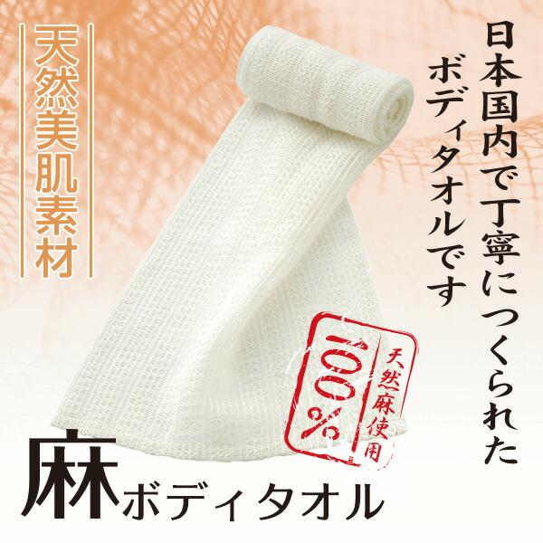 (10個セット)マーナ B396 麻タオル MARNA ボディタオル バス ブラシ ボディケア スキンケア ボディ ナチュラル 垢すり 国産 タオル バスグッズ ホワイト_1