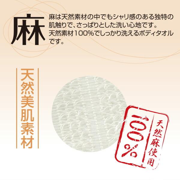 (10個セット)マーナ B396 麻タオル MARNA ボディタオル バス ブラシ ボディケア スキンケア ボディ ナチュラル 垢すり 国産 タオル バスグッズ ホワイト_3