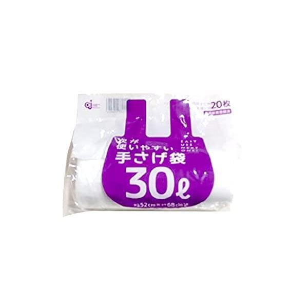 【2個セット】 ケミカルジャパン ゴミ袋 ポリ袋 半透明 横52cm 縦68cm 厚さ0.015 30L 20枚巻 次が使いやすい 丸底 | 