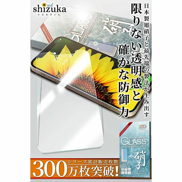 シズカウィル（shizukawill） shizukawill Rakuten mini ガラス
