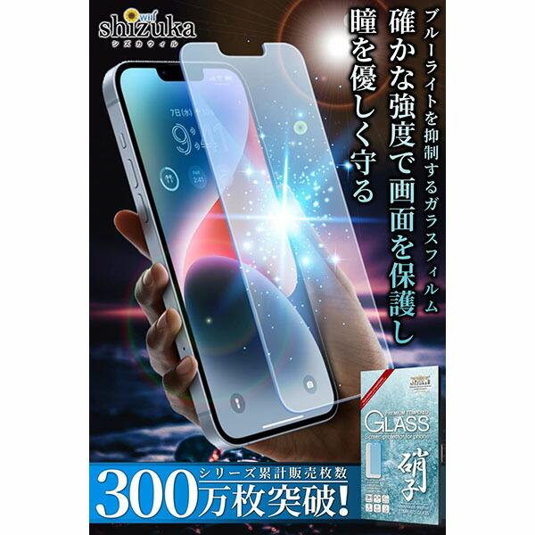 Galaxy - 【訳あり】galaxy a53 本体 （ガラスフィルム＋カバー付） シズカウィル shizukawill Galaxy A53 5G ブルーライトカット