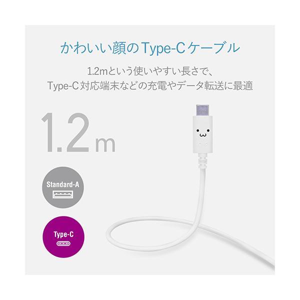 【正規代理店】 エレコム MPA-FAC12CWH スマートフォン用USBケーブル / USB2.0準拠(A-C) / 1.2m / フェイス / ホワイト｜pointshoukadou｜02