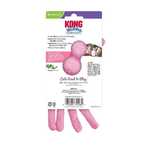 (24個セット) スペクトラムブランズジャパン コングキャットウァバ バニー_1