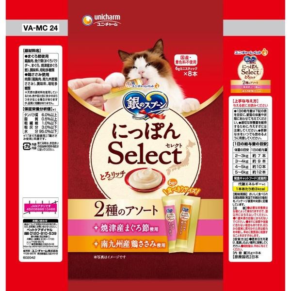 (48個セット) ユニ・チャーム 銀のスプーン にっぽんSelect とろリッチ 2種のアソート 焼津産まぐろ節＆南九州産鶏ささみ使用 6g×8本_1